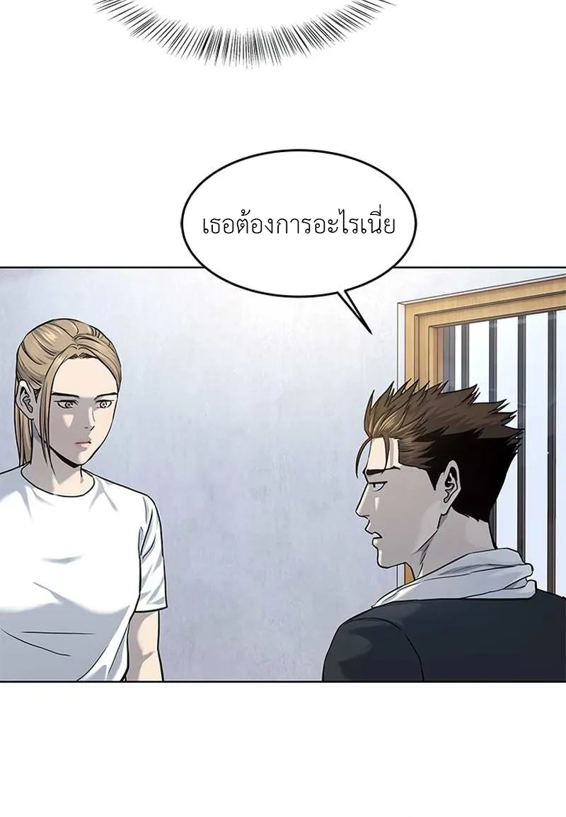 God of Blackfield - หน้า 39