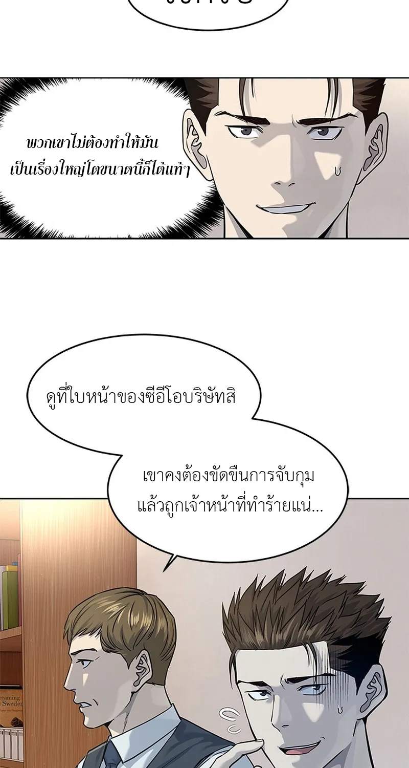 God of Blackfield - หน้า 40