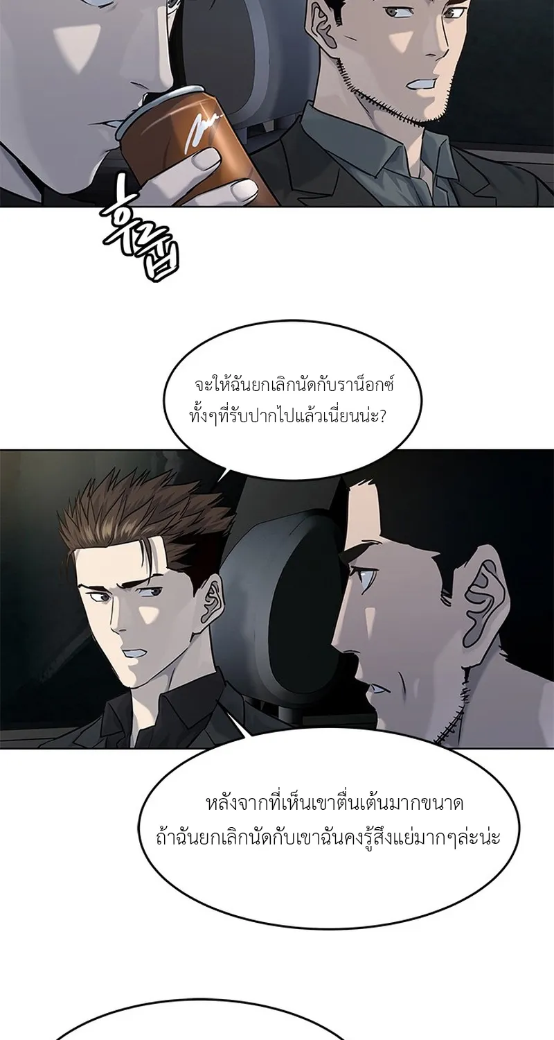 God of Blackfield - หน้า 14