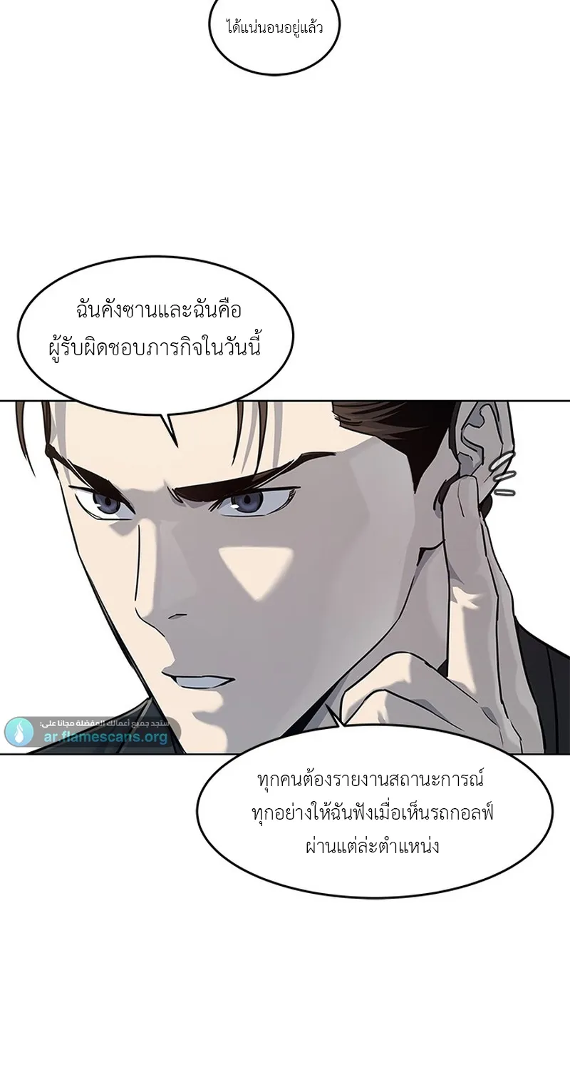 God of Blackfield - หน้า 33