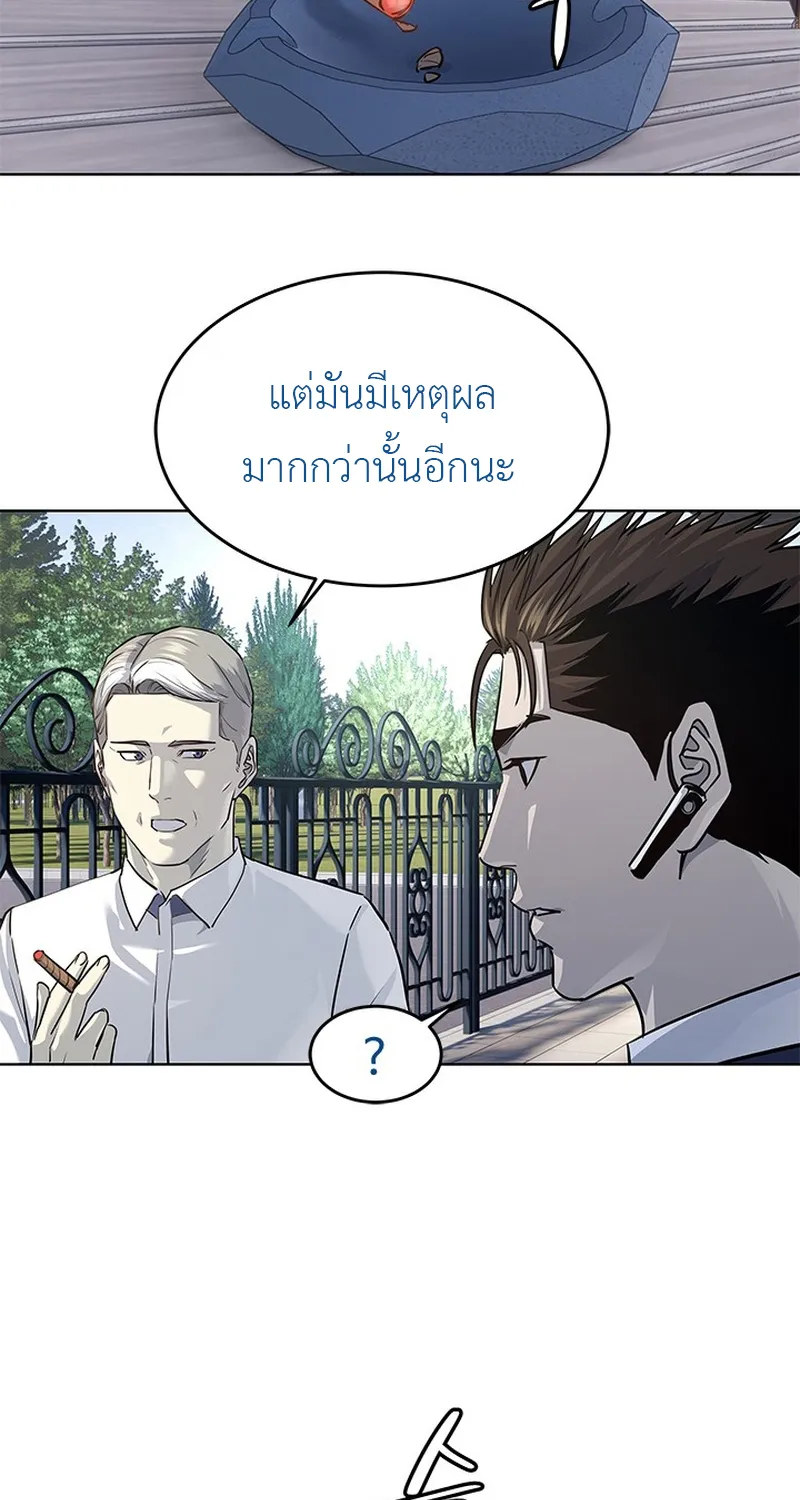 God of Blackfield - หน้า 26