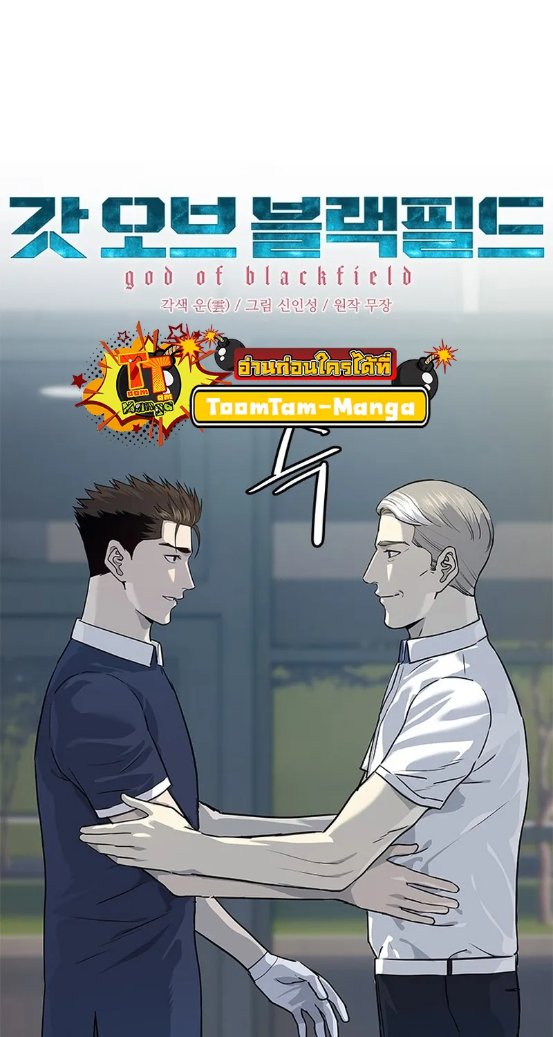 God of Blackfield - หน้า 3