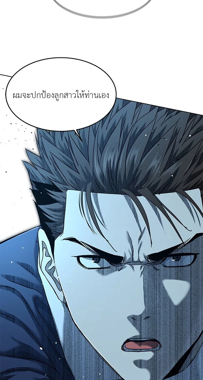 God of Blackfield - หน้า 46