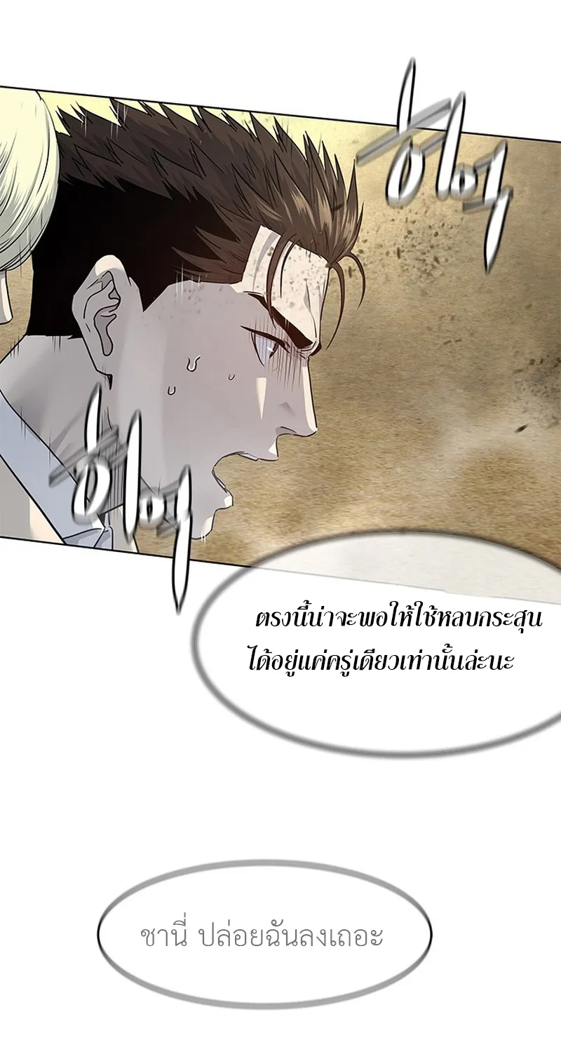 God of Blackfield - หน้า 33