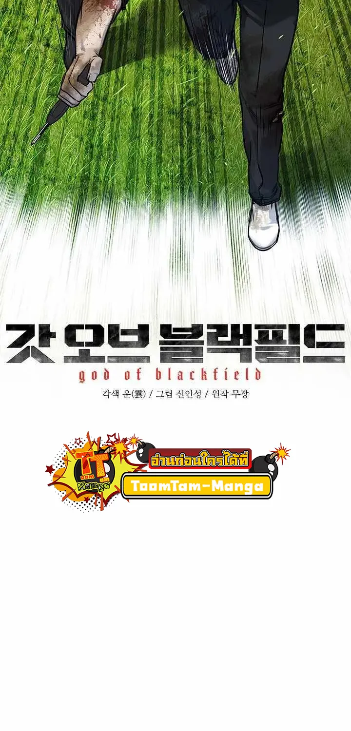 God of Blackfield - หน้า 5