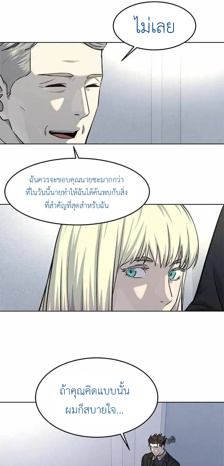 God of Blackfield - หน้า 76