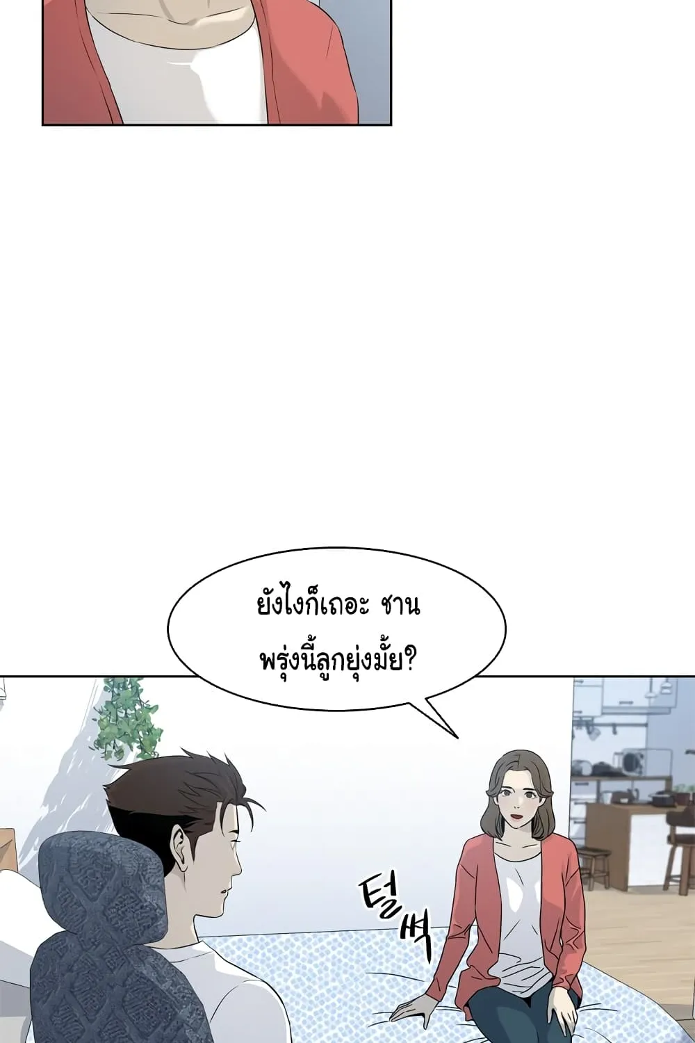 God of Blackfield - หน้า 10