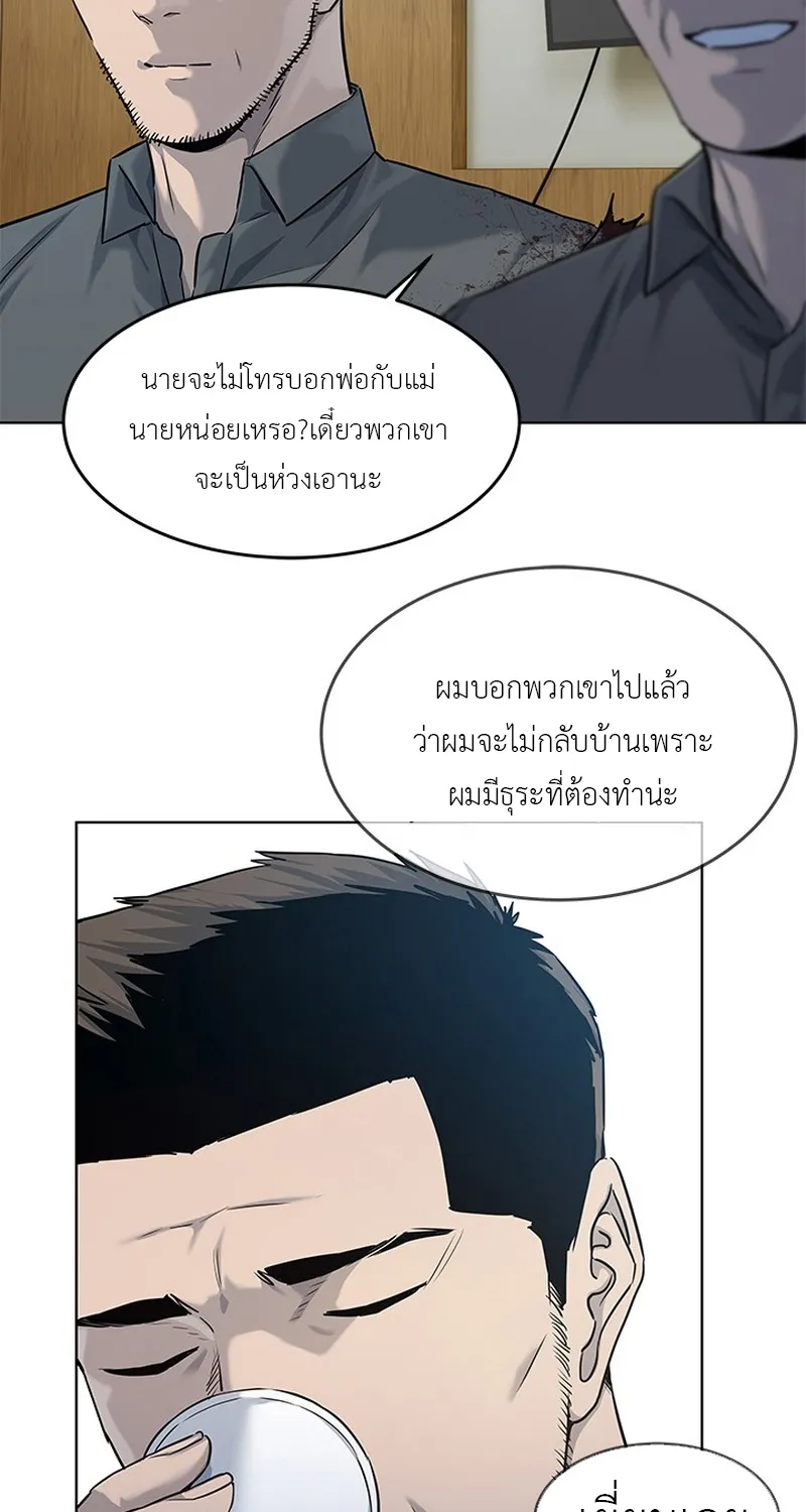 God of Blackfield - หน้า 58