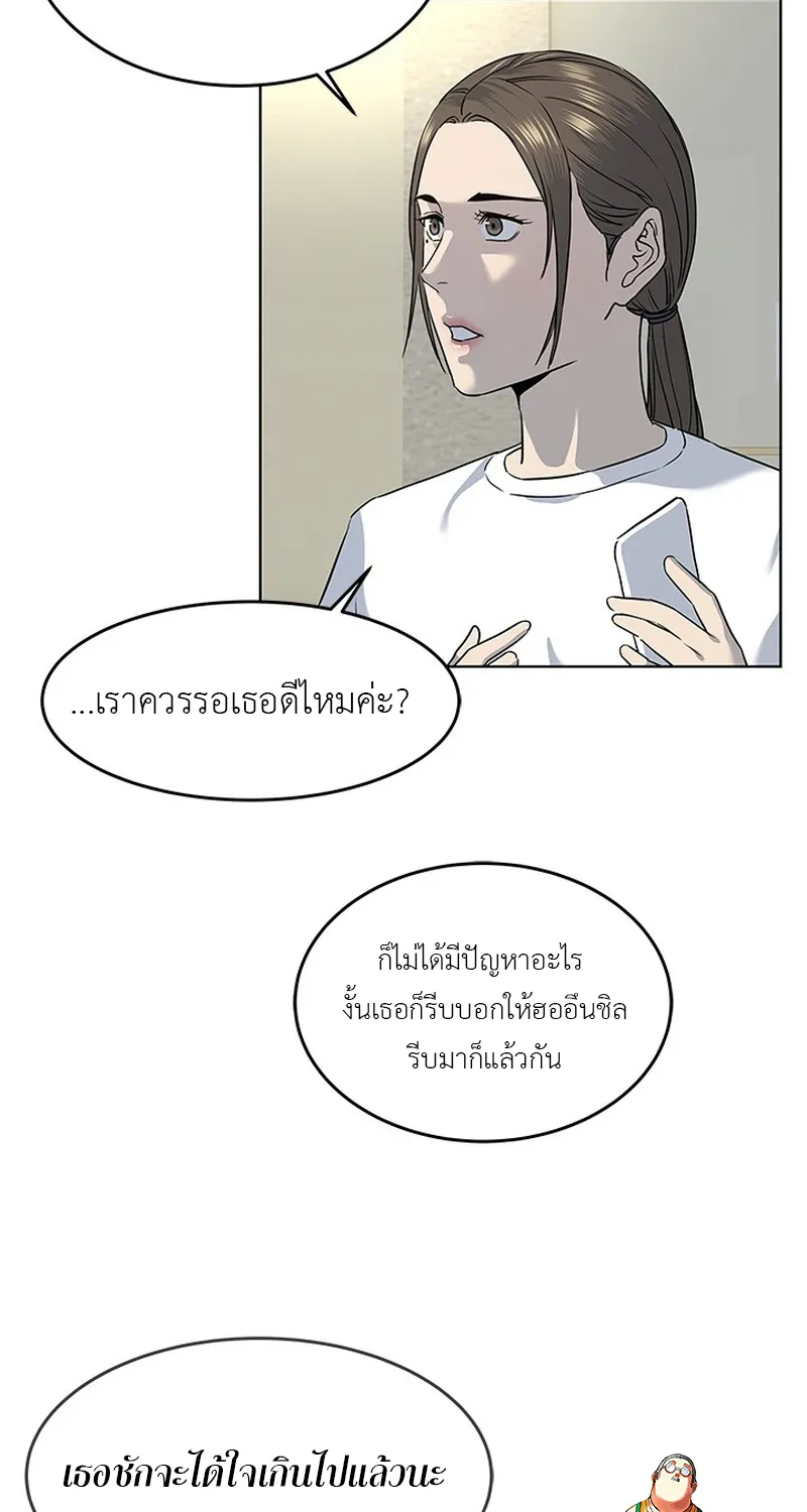 God of Blackfield - หน้า 34