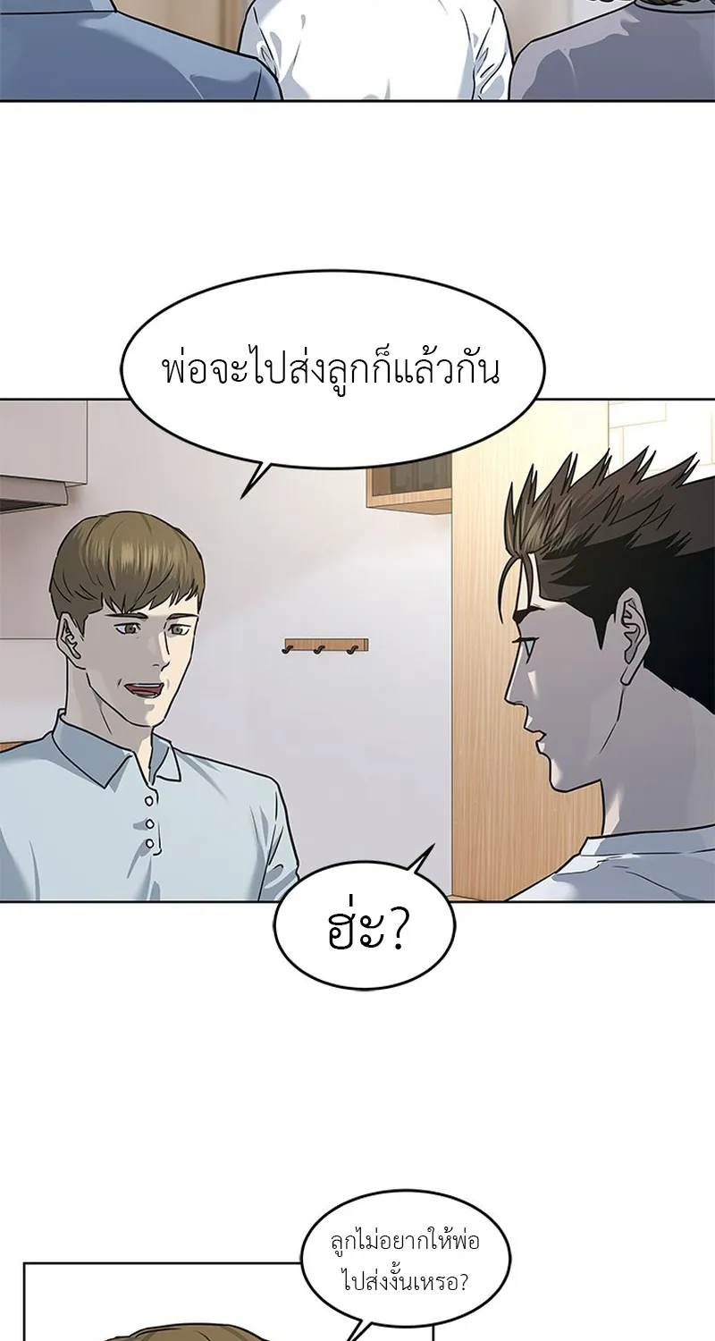 God of Blackfield - หน้า 48