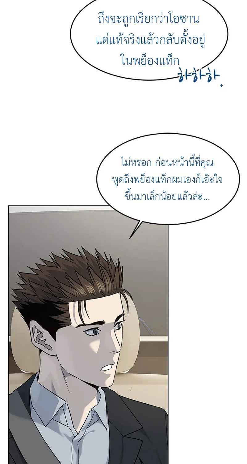 God of Blackfield - หน้า 16