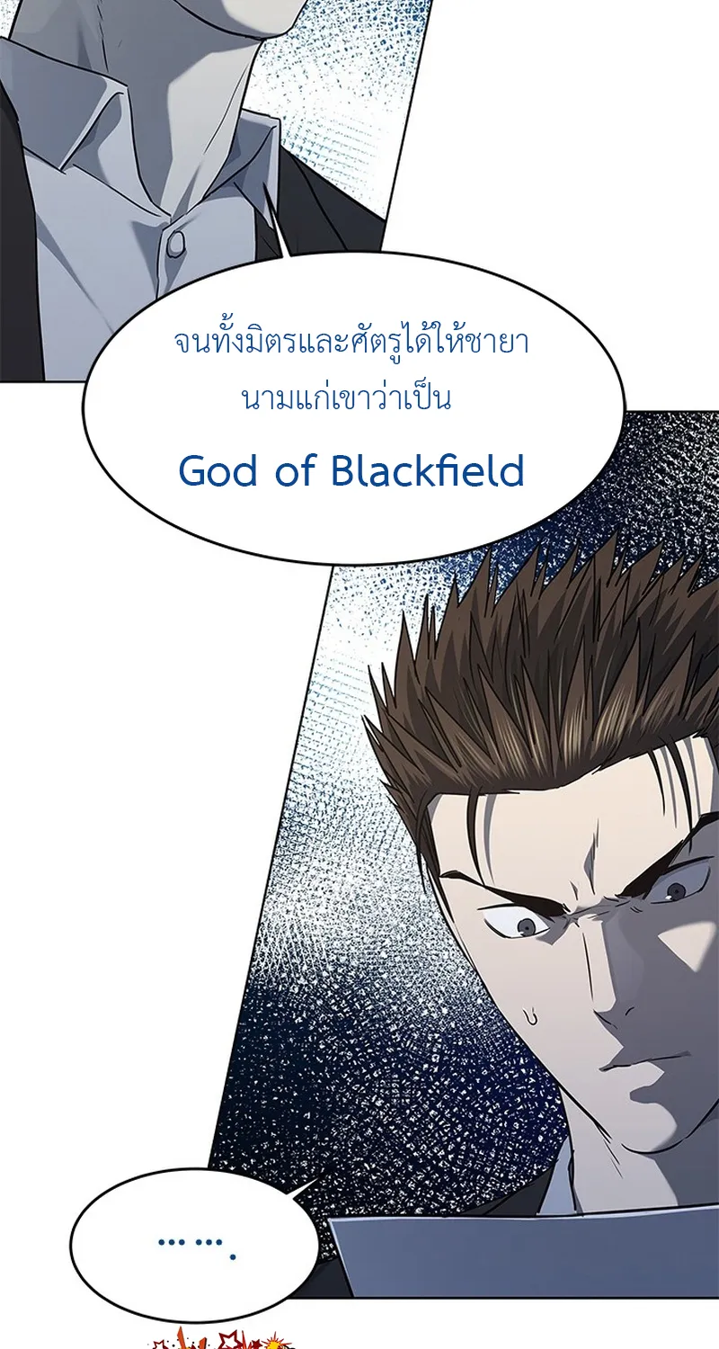 God of Blackfield - หน้า 62