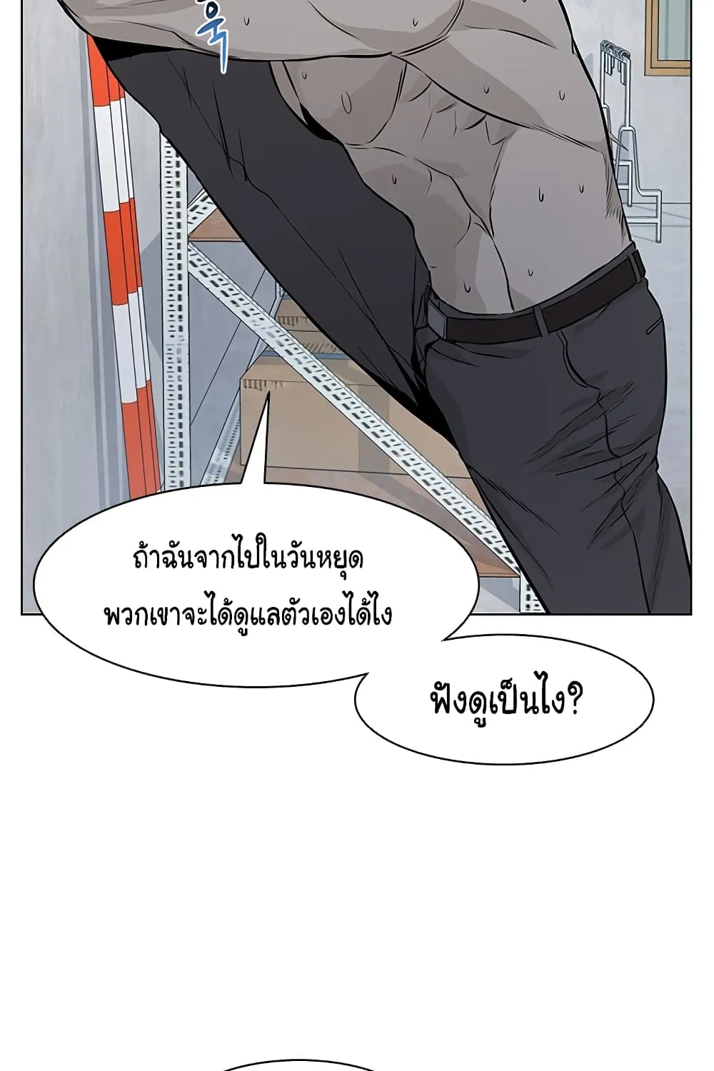 God of Blackfield - หน้า 26