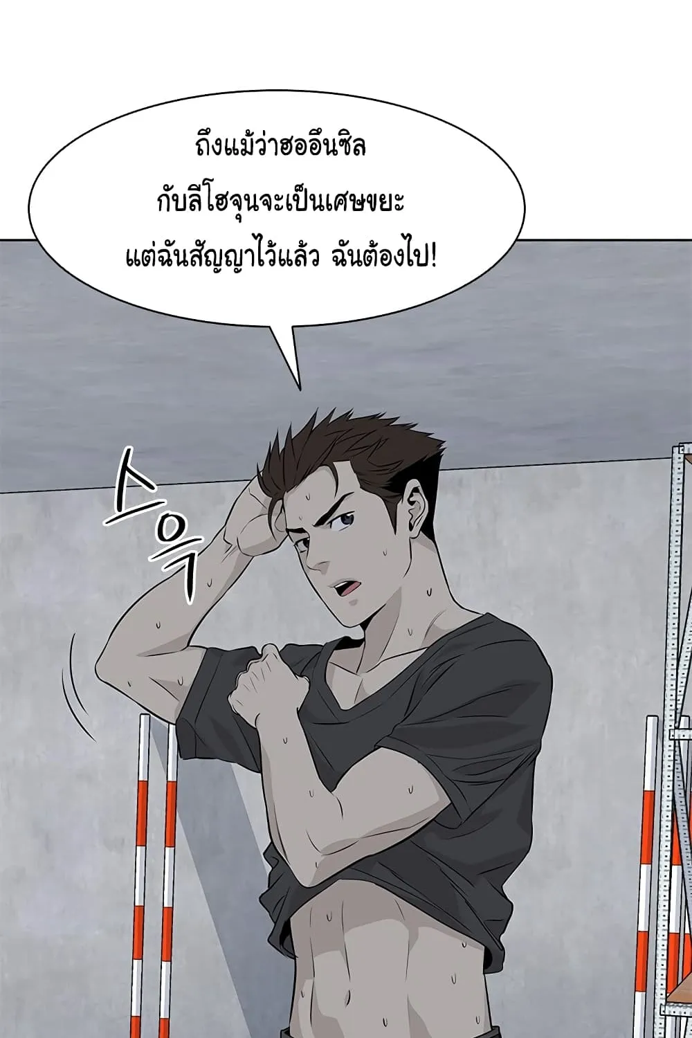 God of Blackfield - หน้า 33