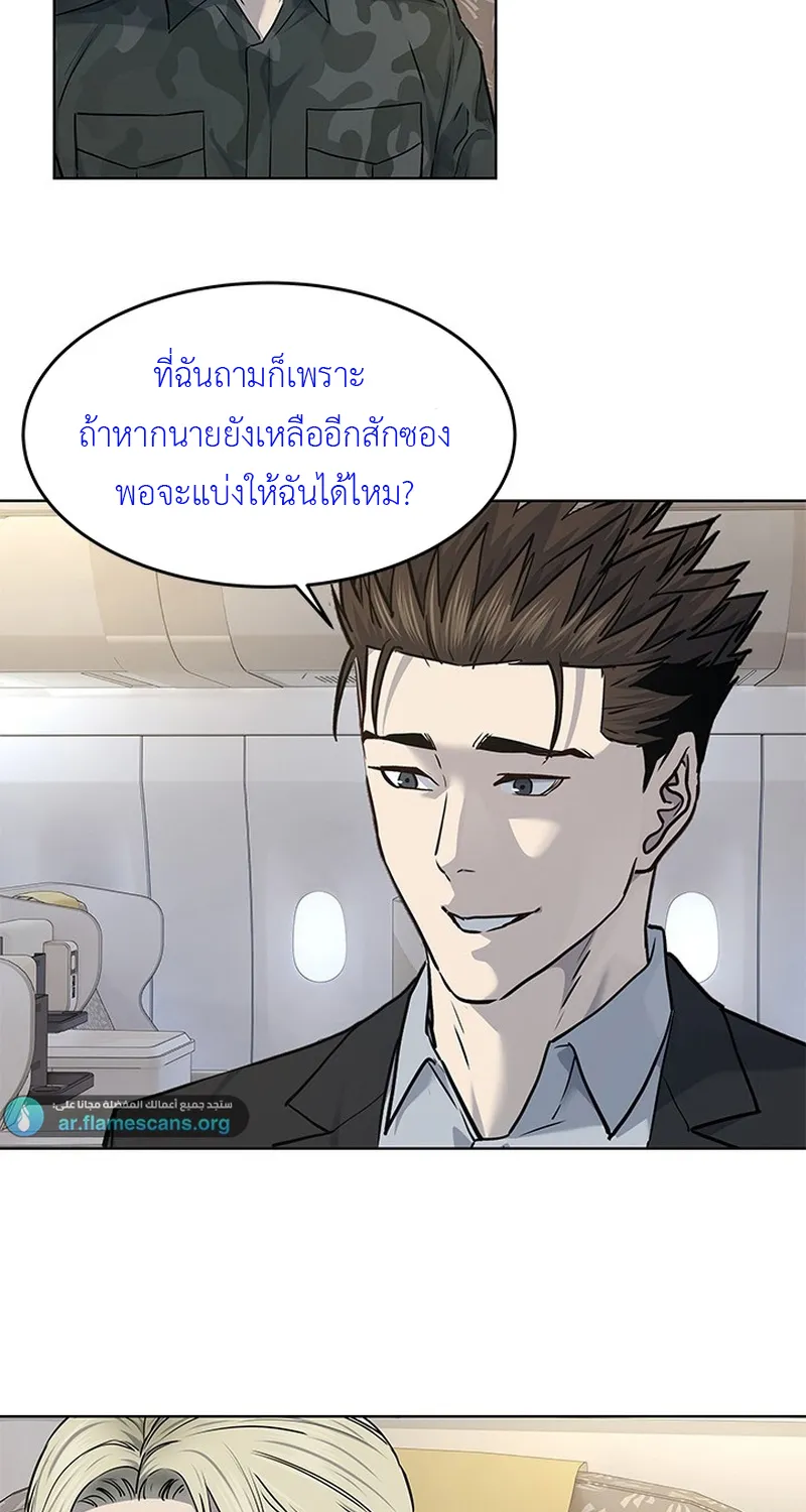 God of Blackfield - หน้า 32