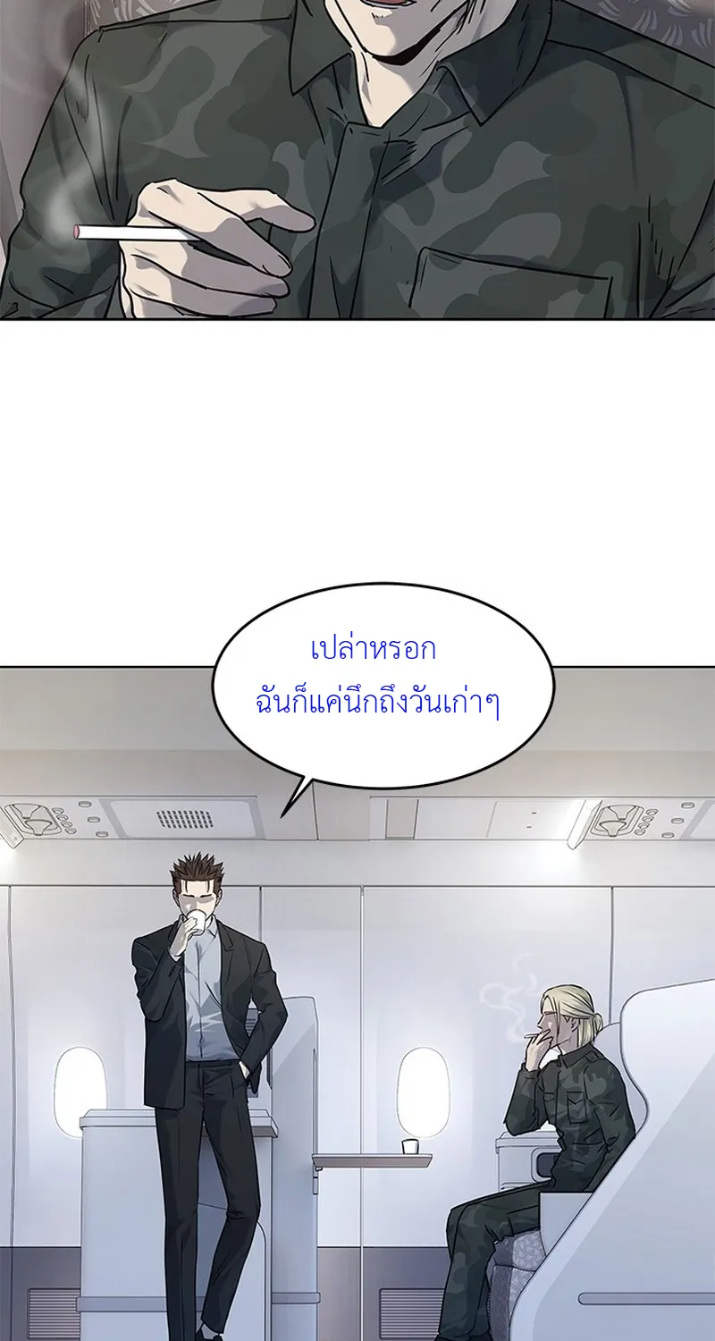 God of Blackfield - หน้า 43