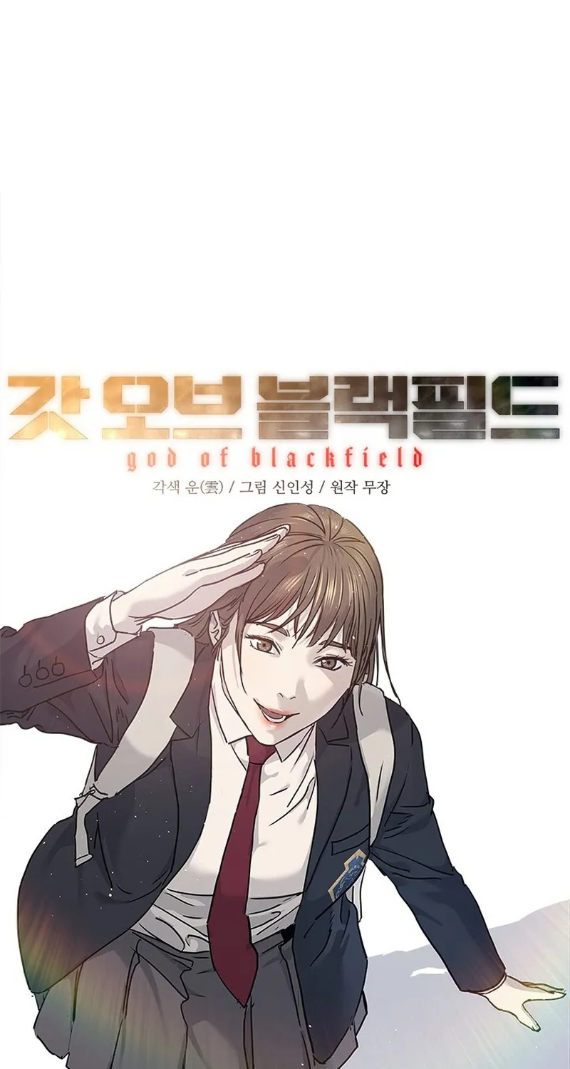 God of Blackfield - หน้า 2