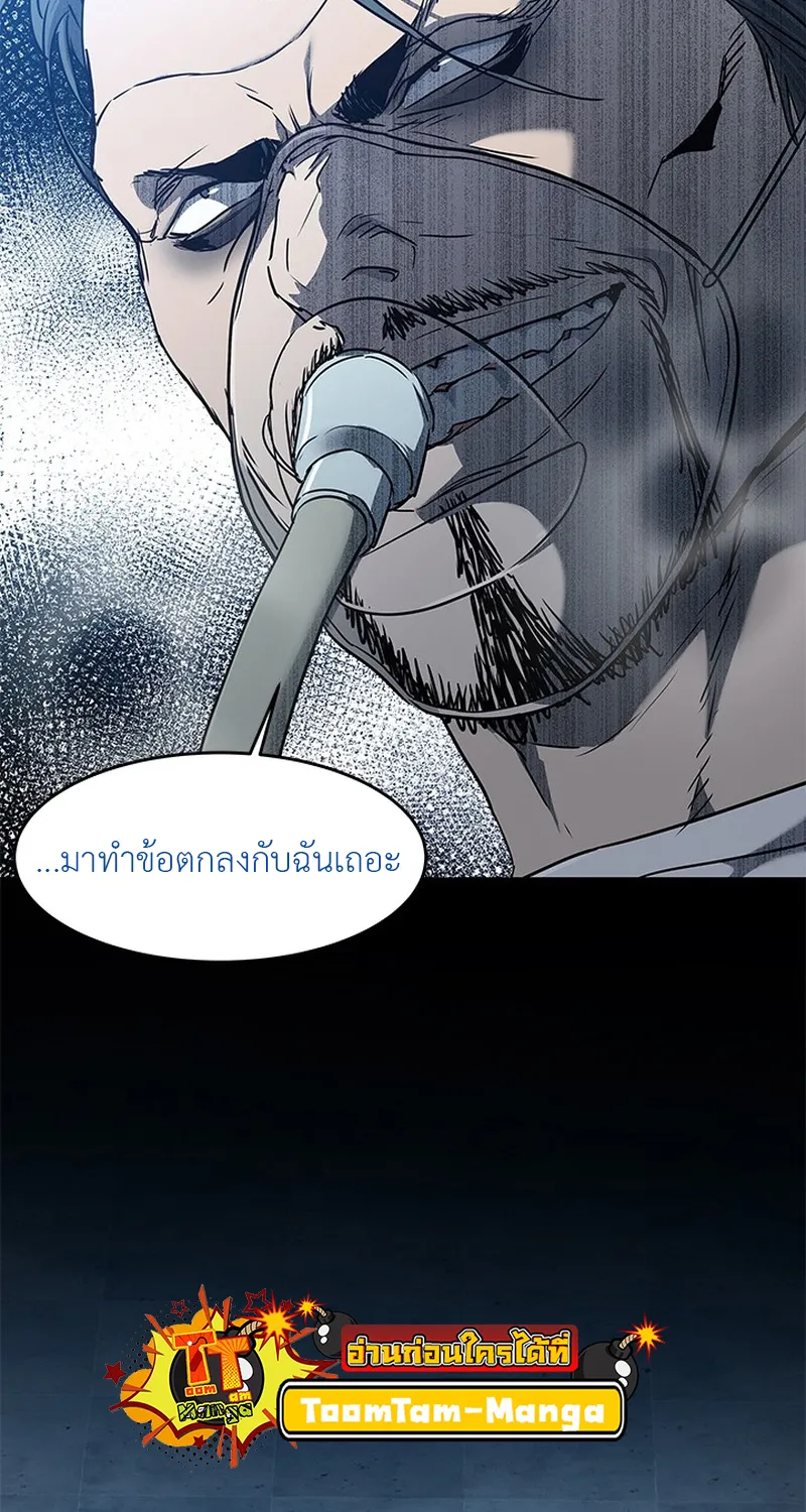 God of Blackfield - หน้า 1