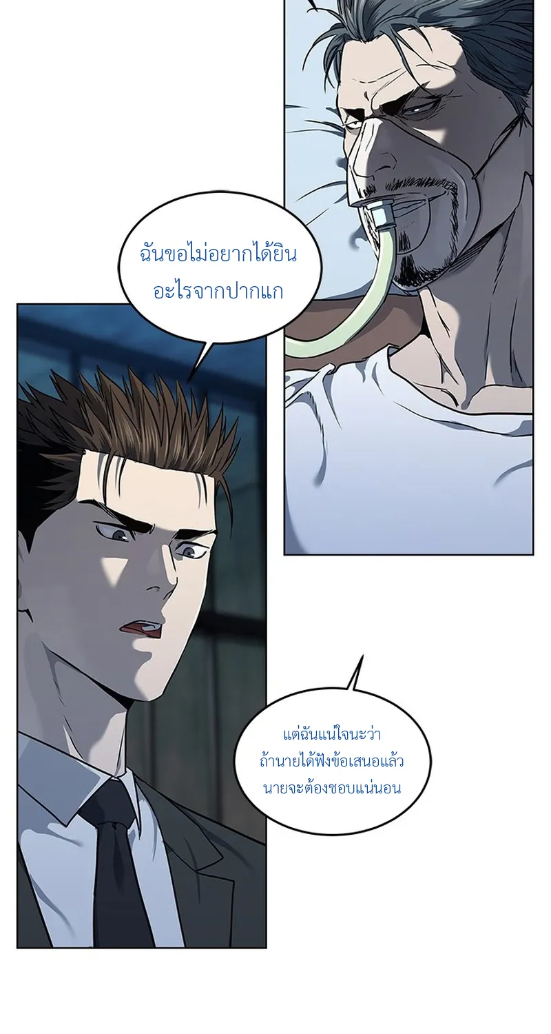 God of Blackfield - หน้า 4