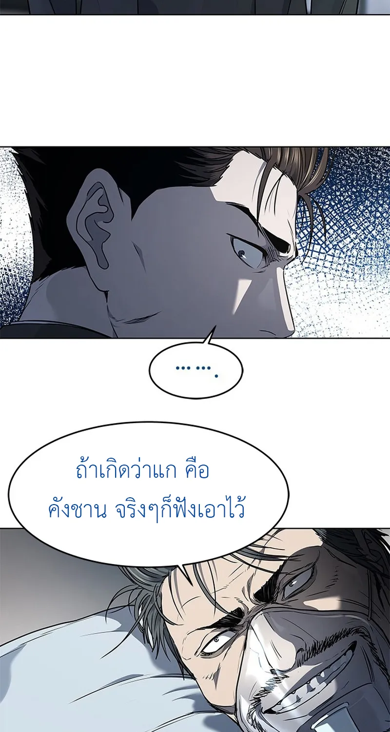 God of Blackfield - หน้า 8