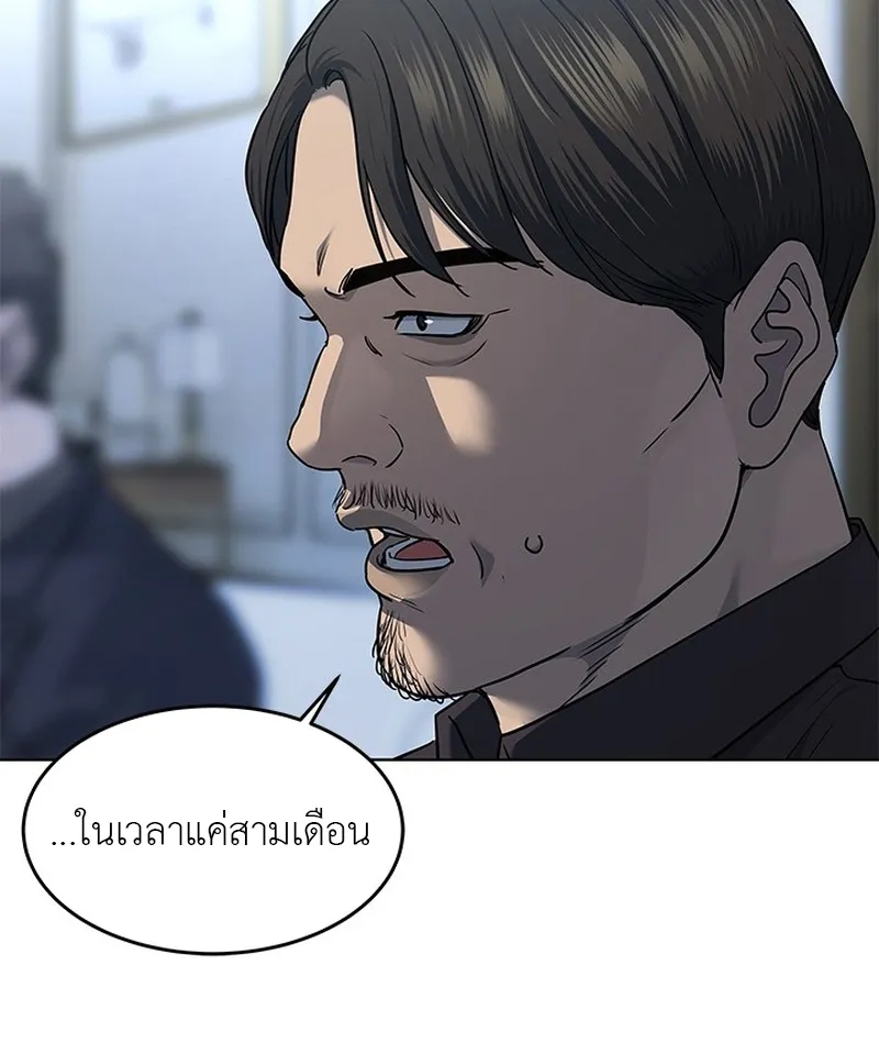 God of Blackfield - หน้า 26