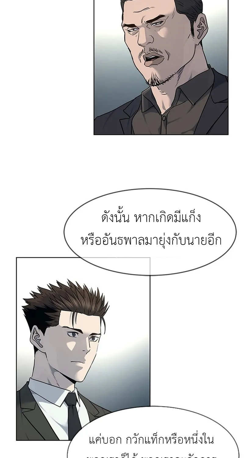 God of Blackfield - หน้า 28