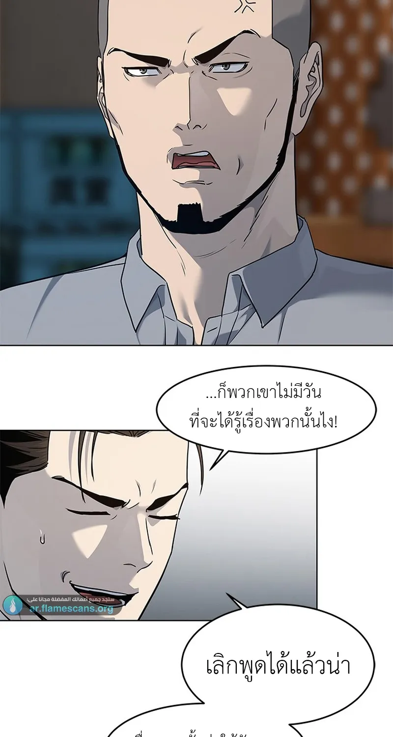 God of Blackfield - หน้า 49