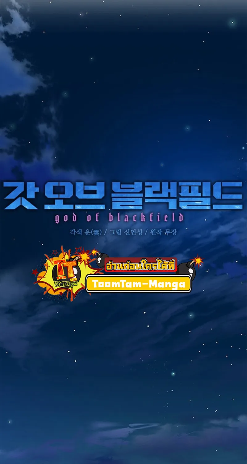 God of Blackfield - หน้า 5