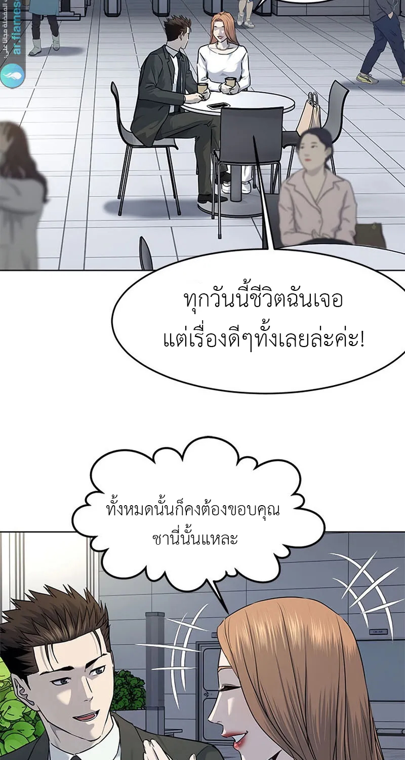 God of Blackfield - หน้า 23