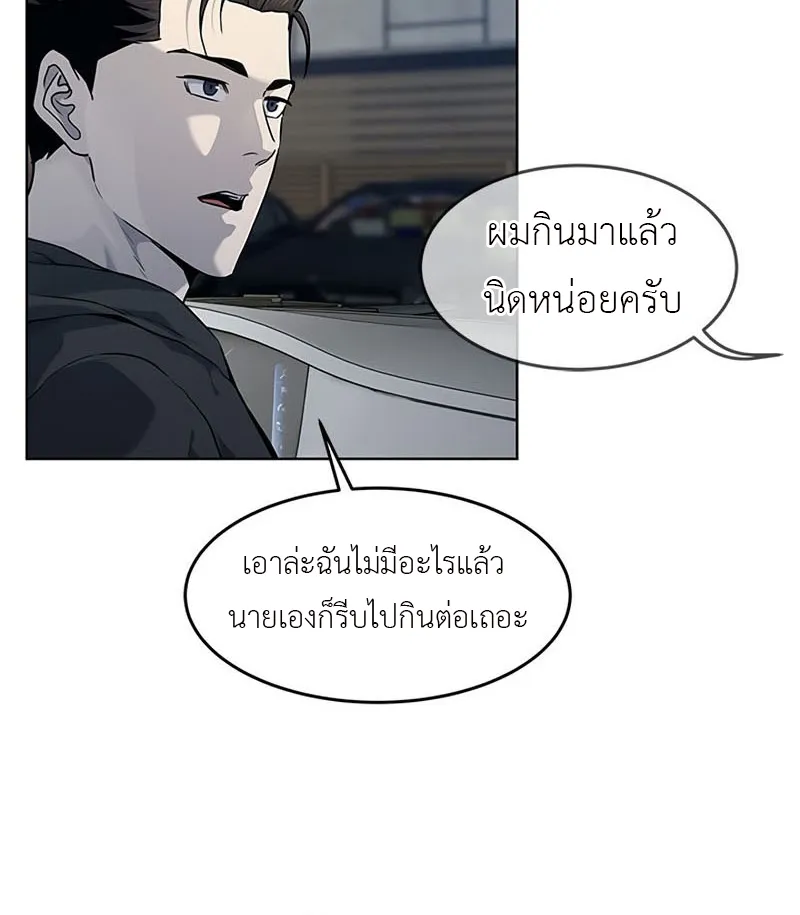 God of Blackfield - หน้า 12