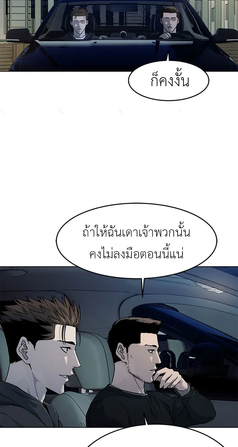 God of Blackfield - หน้า 17