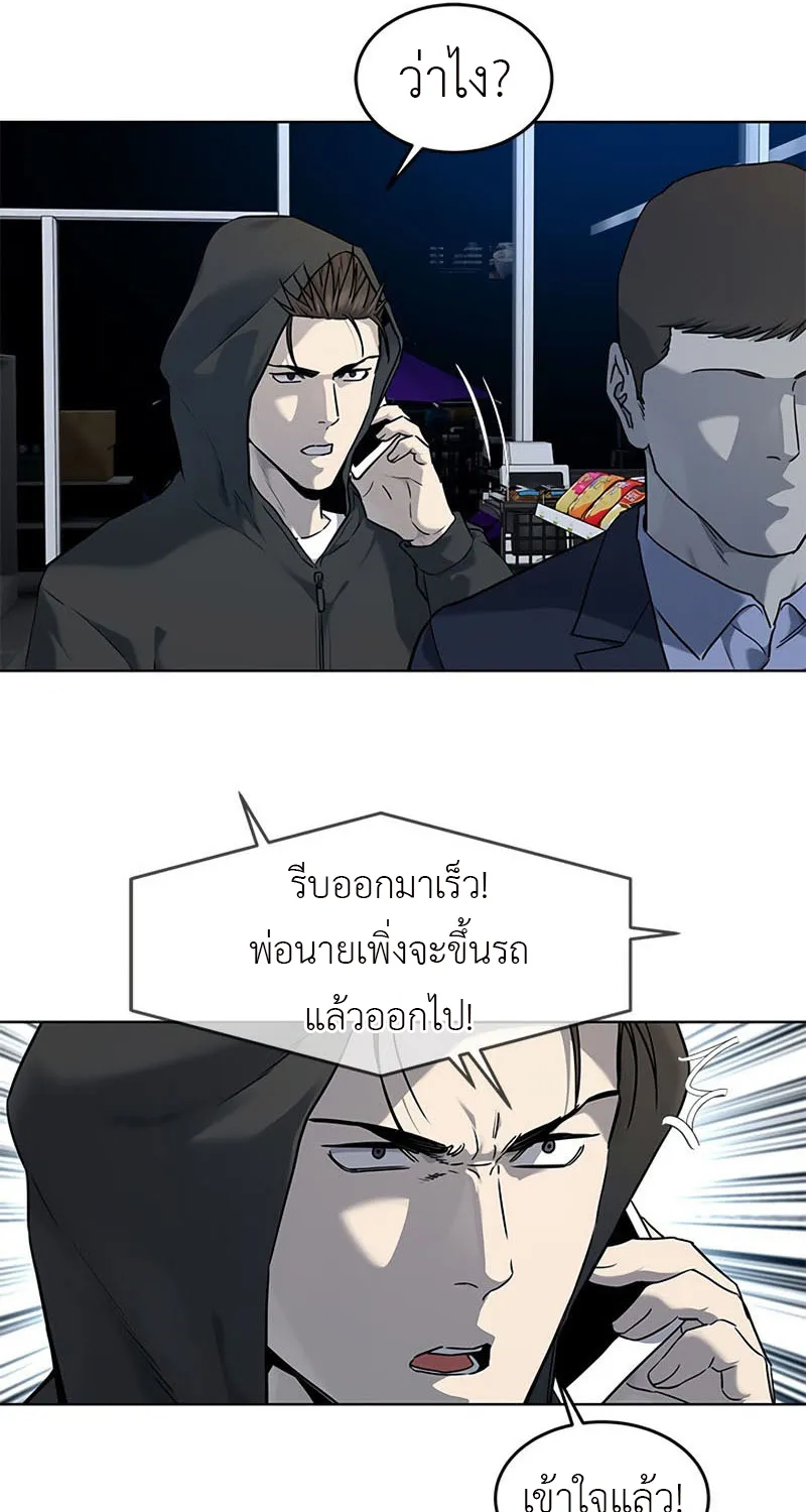 God of Blackfield - หน้า 40