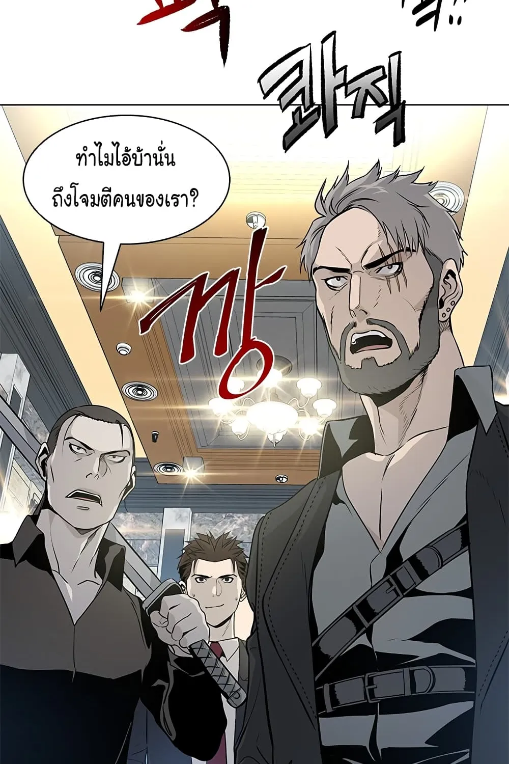 God of Blackfield - หน้า 14