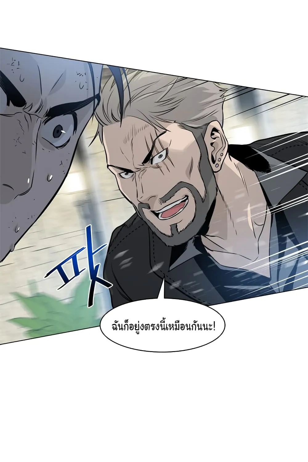 God of Blackfield - หน้า 21