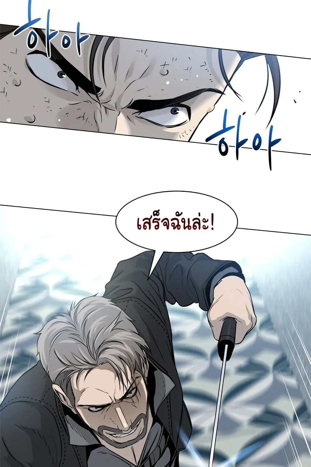 God of Blackfield - หน้า 27