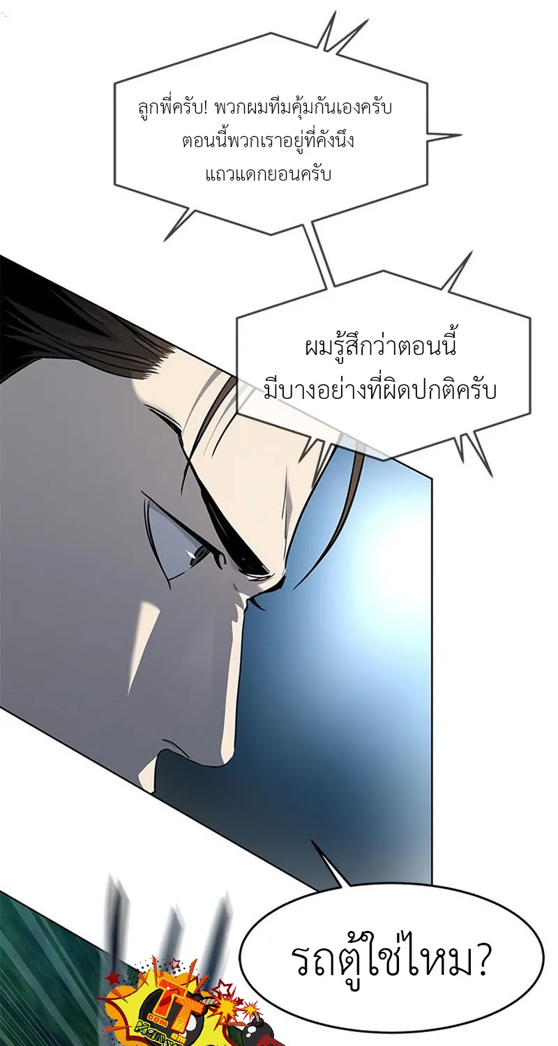 God of Blackfield - หน้า 33