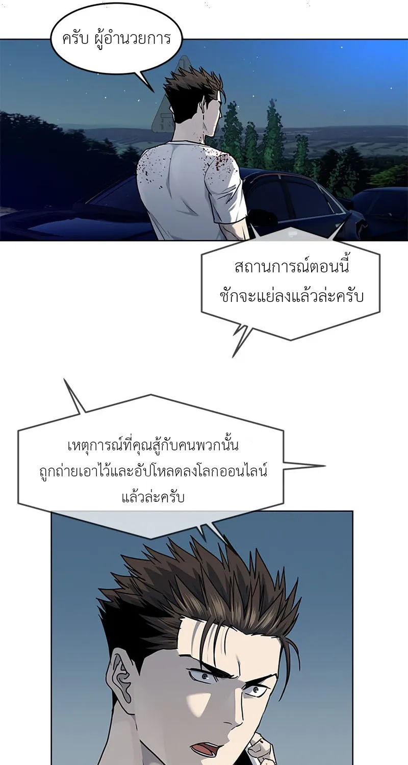 God of Blackfield - หน้า 18