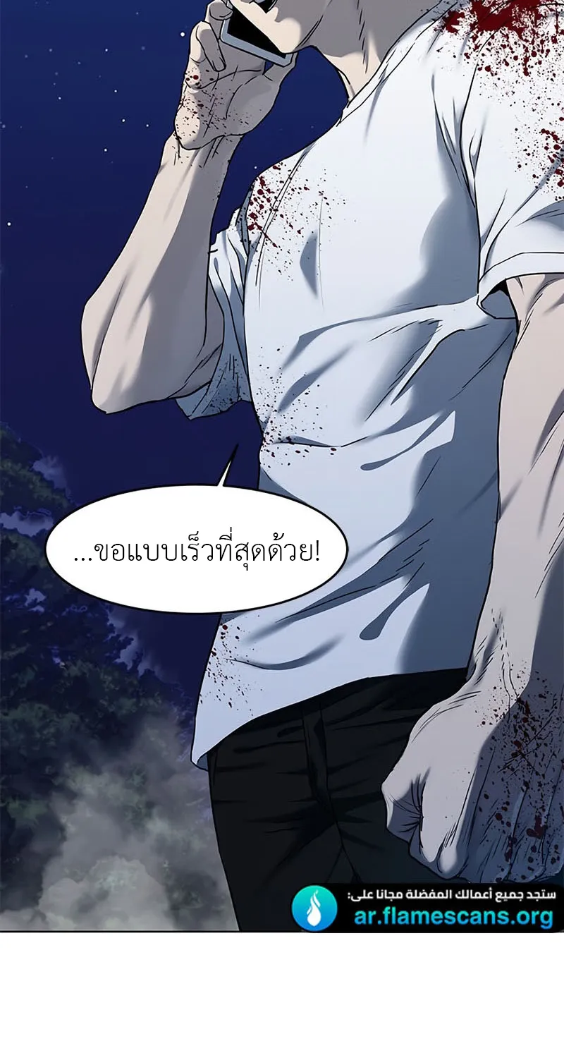 God of Blackfield - หน้า 2