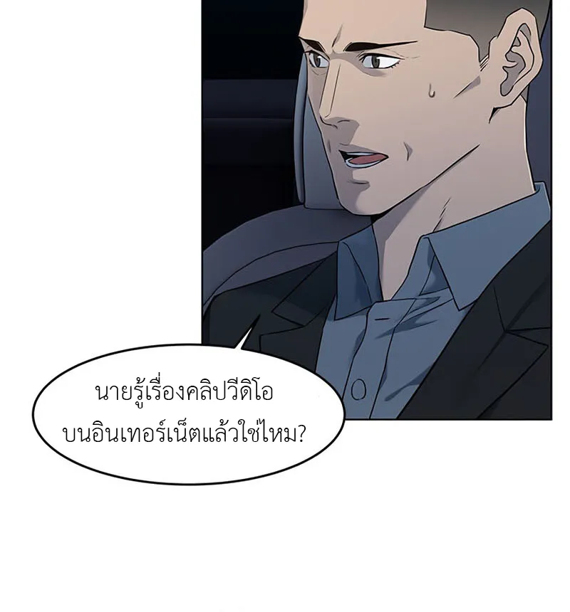 God of Blackfield - หน้า 19