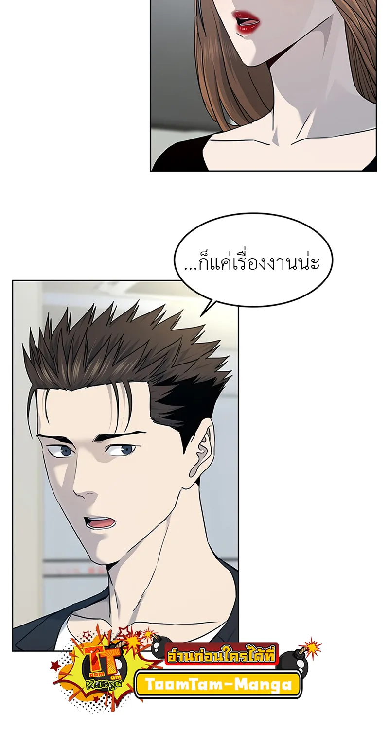 God of Blackfield - หน้า 13