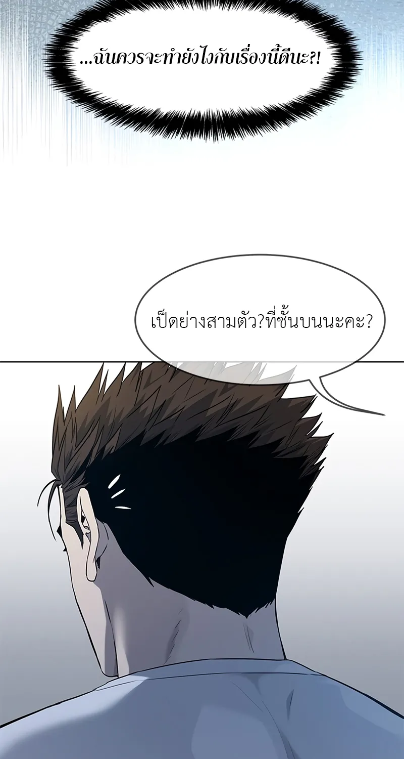 God of Blackfield - หน้า 58