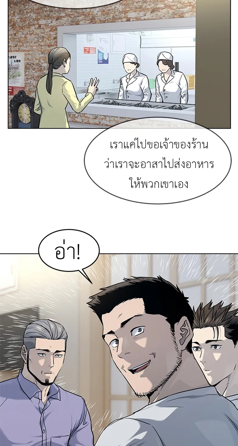 God of Blackfield - หน้า 65