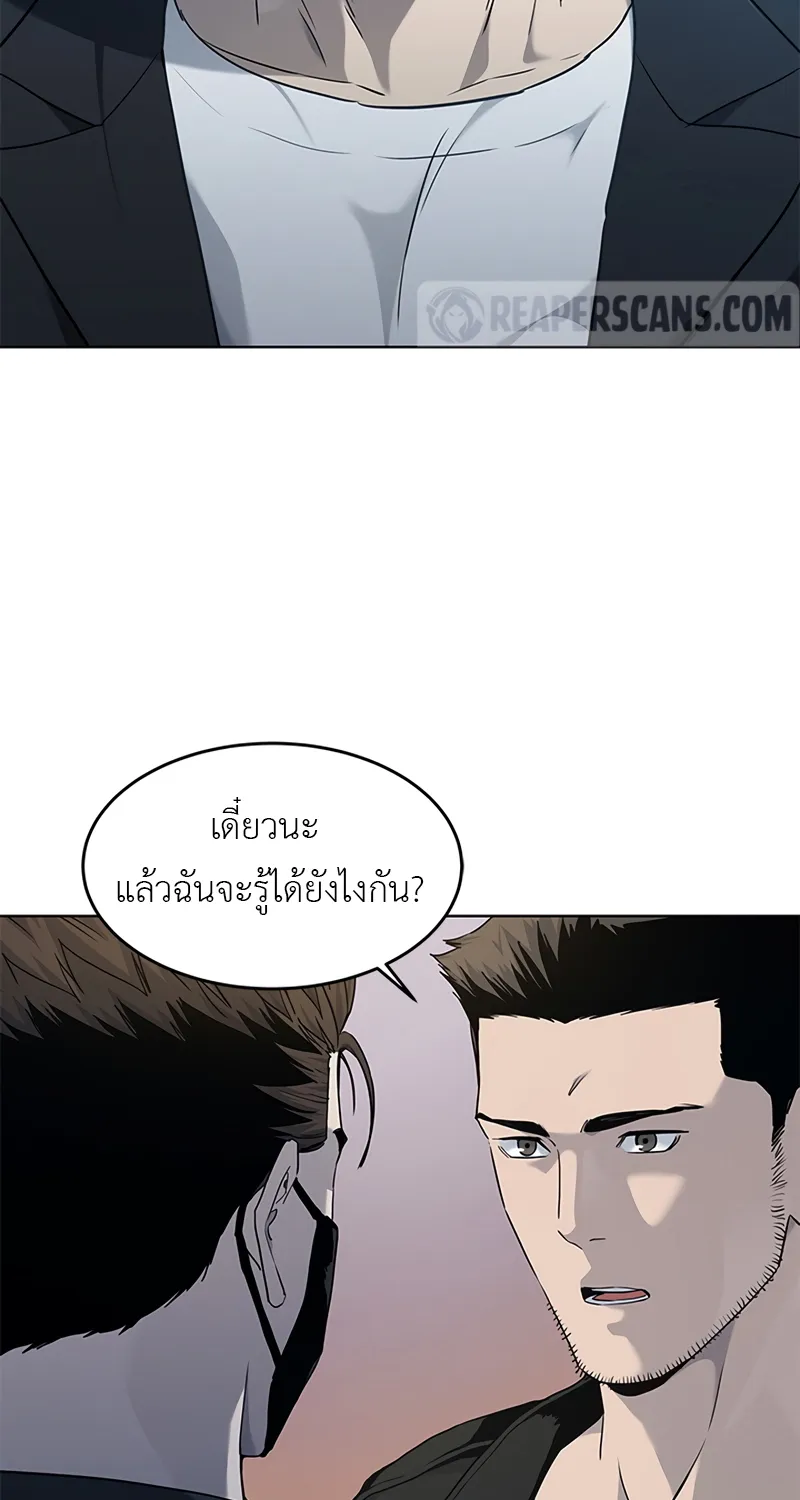 God of Blackfield - หน้า 1