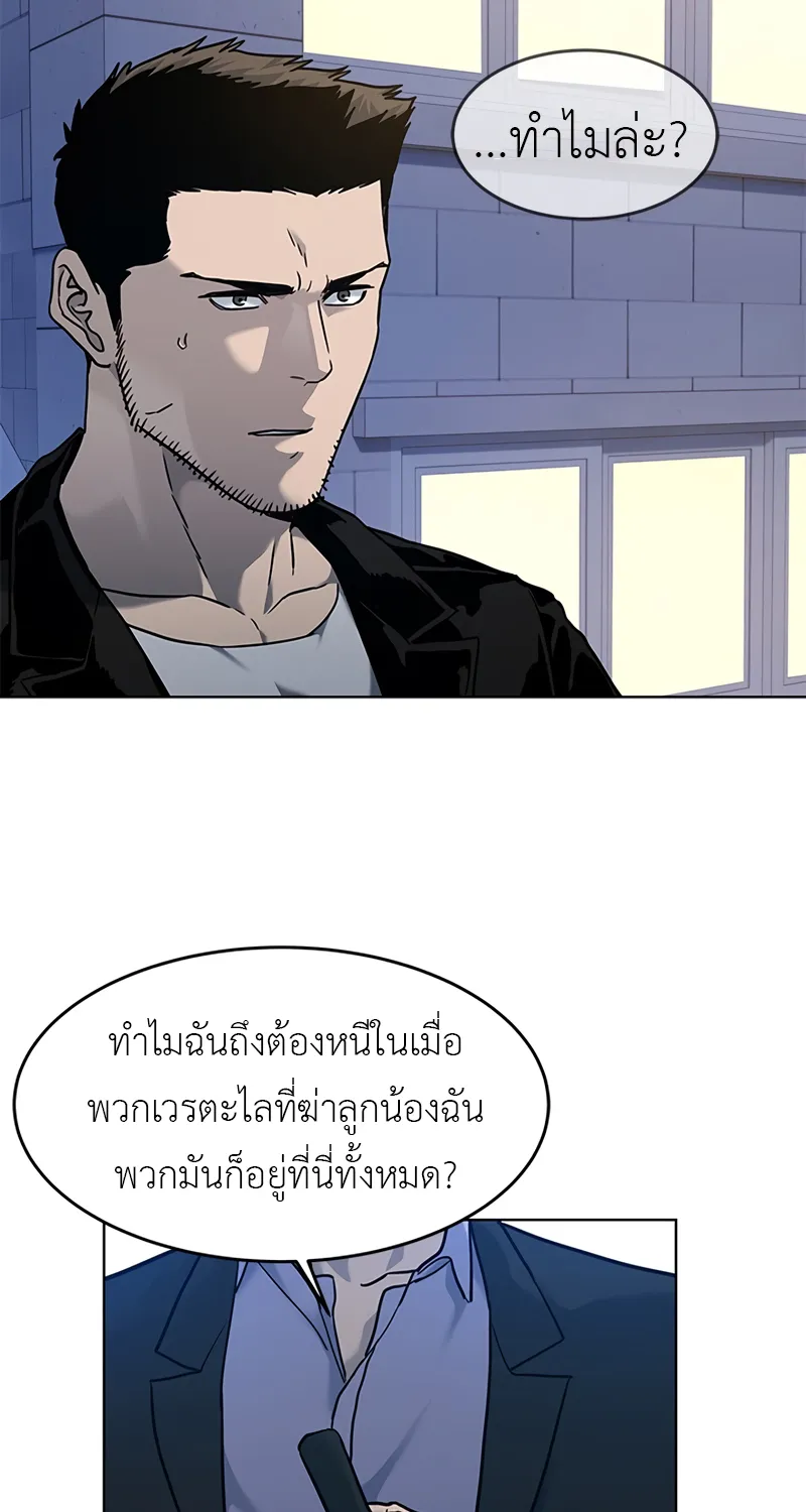 God of Blackfield - หน้า 107