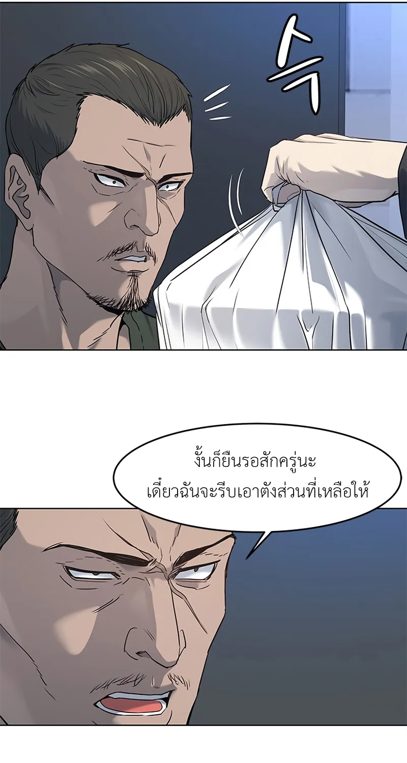 God of Blackfield - หน้า 25