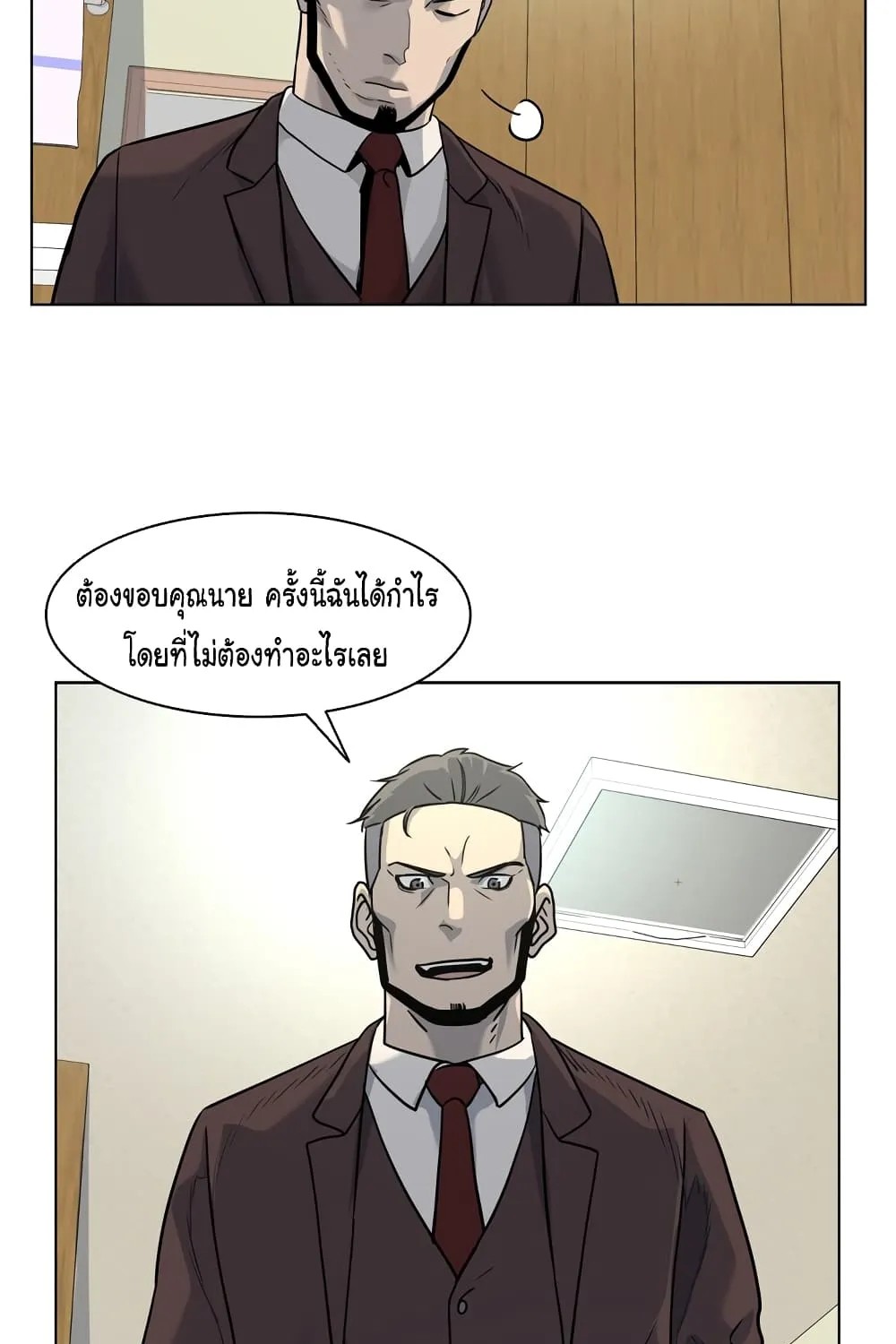 God of Blackfield - หน้า 28