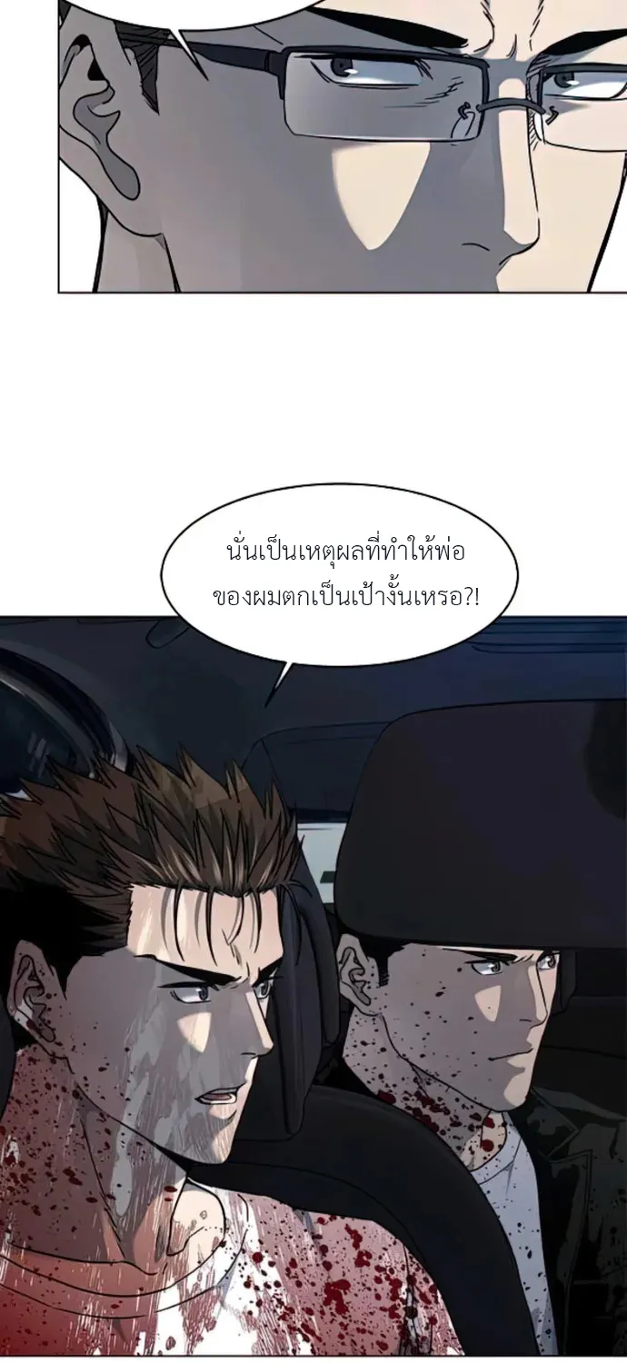 God of Blackfield - หน้า 14