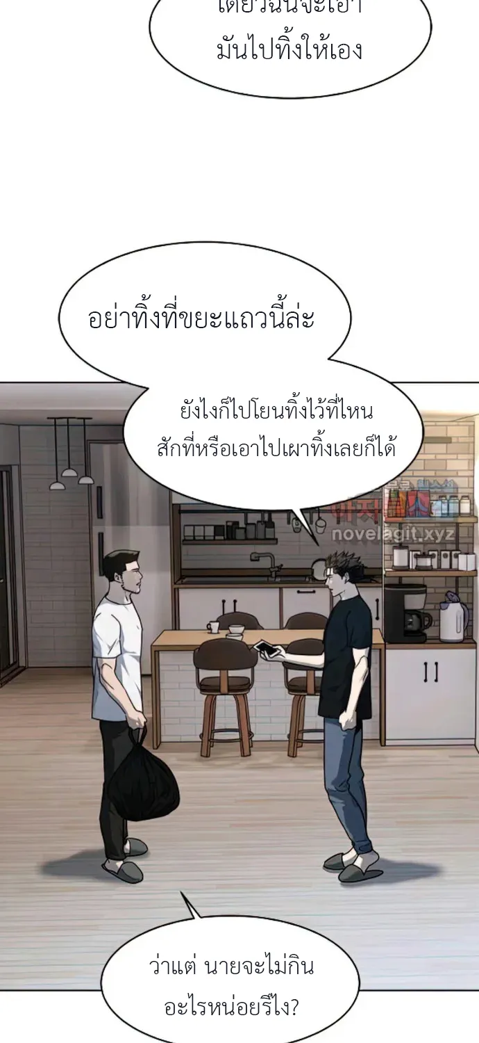 God of Blackfield - หน้า 65