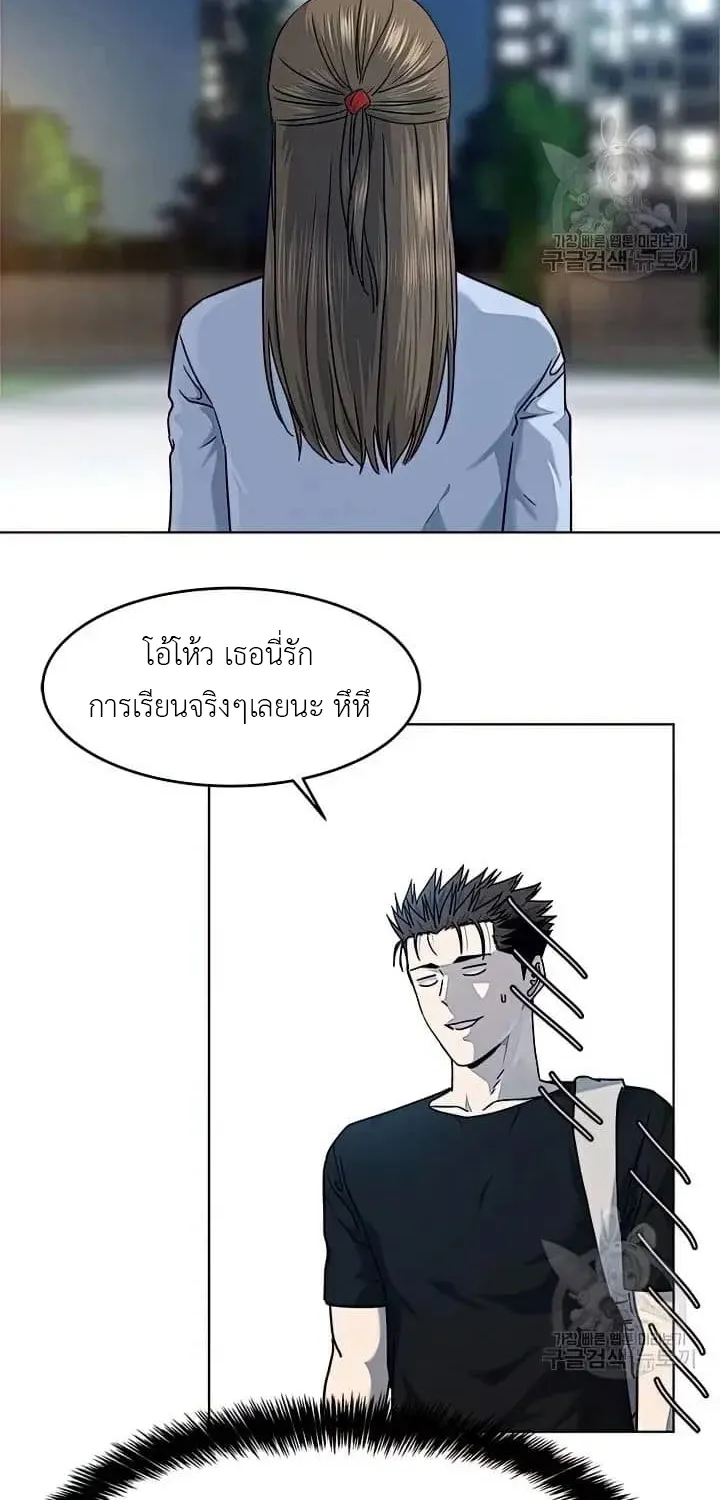 God of Blackfield - หน้า 37