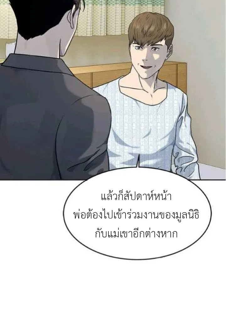 God of Blackfield - หน้า 13